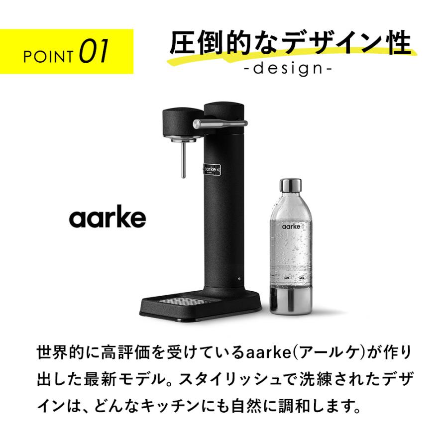 aarke（アールケ） カーボネーター3 炭酸水メーカー 専用ボトル付き