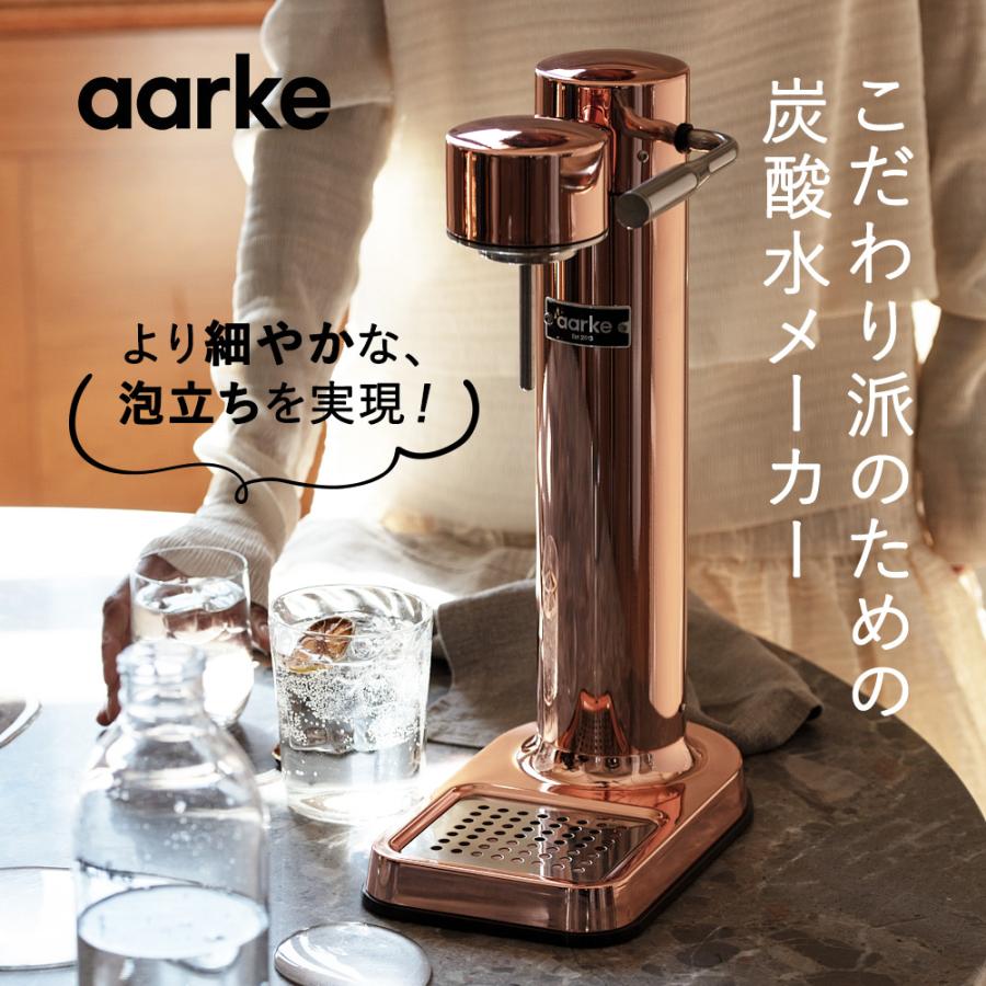 aarke（アールケ） カーボネーター3 炭酸水メーカー 専用ボトル付き