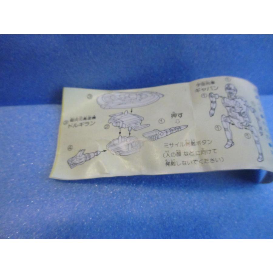 バンダイ 宇宙刑事ギャバン ドルギラン（青黄） ミニプラモデル レトロ