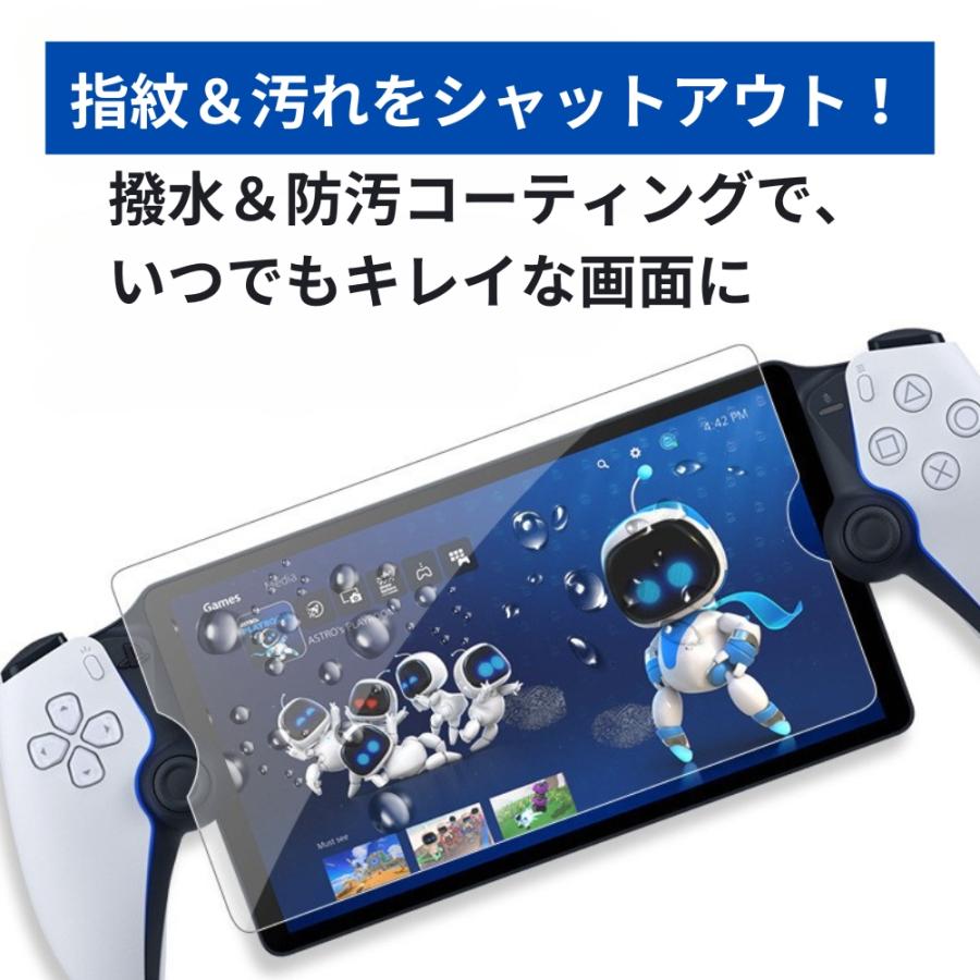 PlayStation Portal PS5 用 ガラスフィルム 【2枚入り】 ポータブル