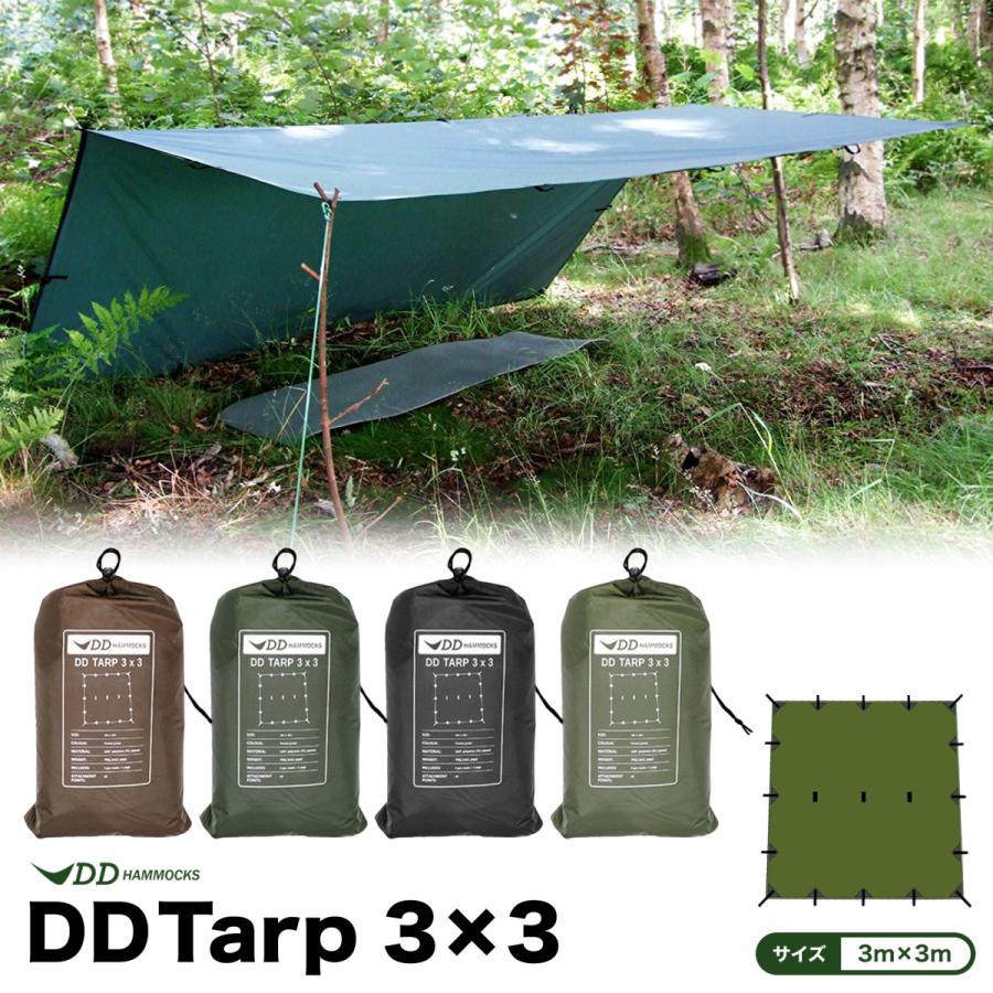 DD Hammocks ＼最長60日保証／ DDタープ 3x3 DD Tarp タープ 3×3 [英国