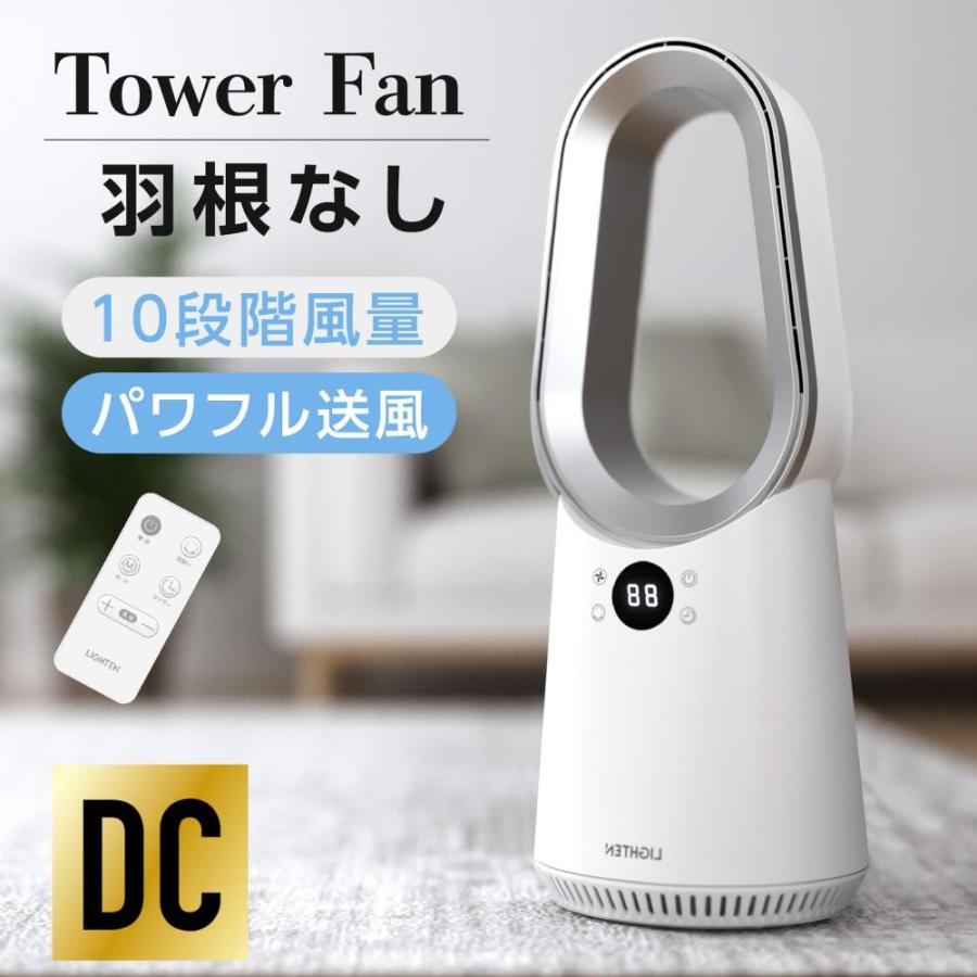 タワーファン 冷風扇 扇風機 羽なし 2025最新 DCモーター 静音 スリム