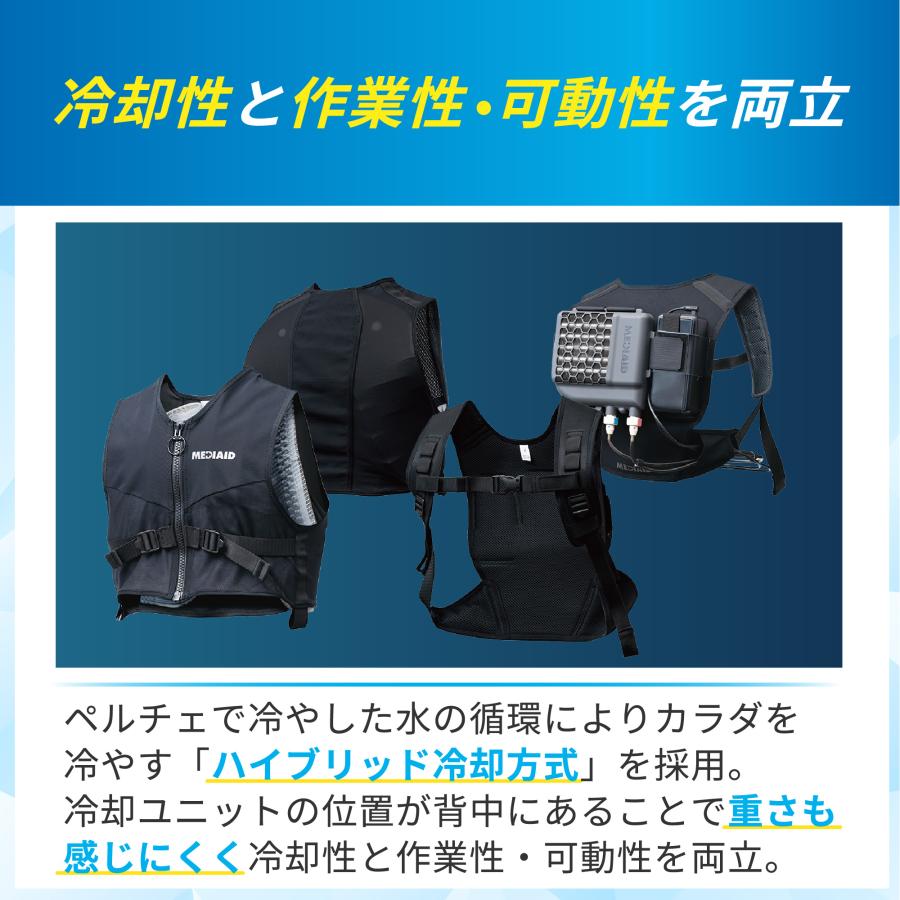 MEDIAID 【医療メーカー ペルチェ式 水冷ウェア】冷却ベスト ペルチェ