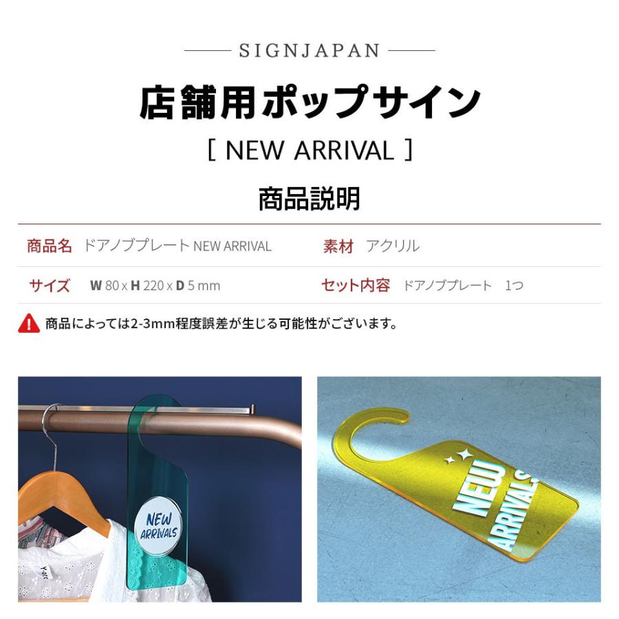 PP001 店舗用 ポップサイン NEW ARRIVALS ニューアライバル 新商品 POP
