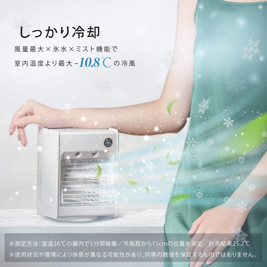 冷風扇 自動首振り 冷風機 卓上扇風機 静音 スポットクーラー 卓上冷