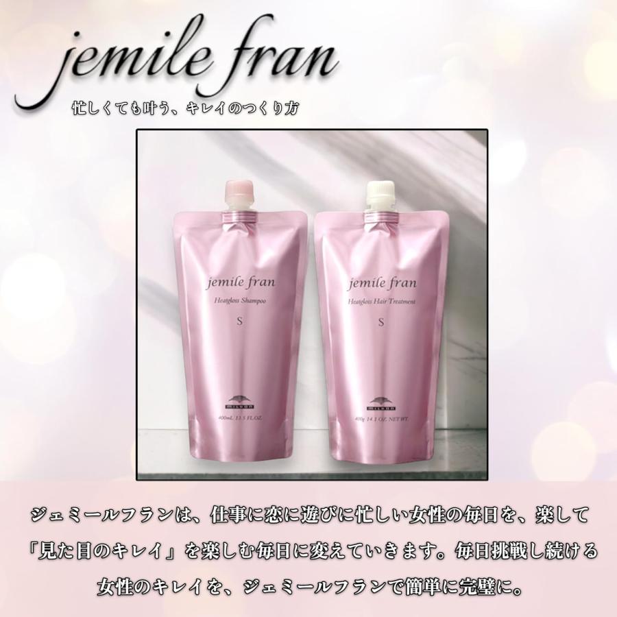 jemile fran（ジェミールフラン） ミルボン ヒートグロス S シャンプー