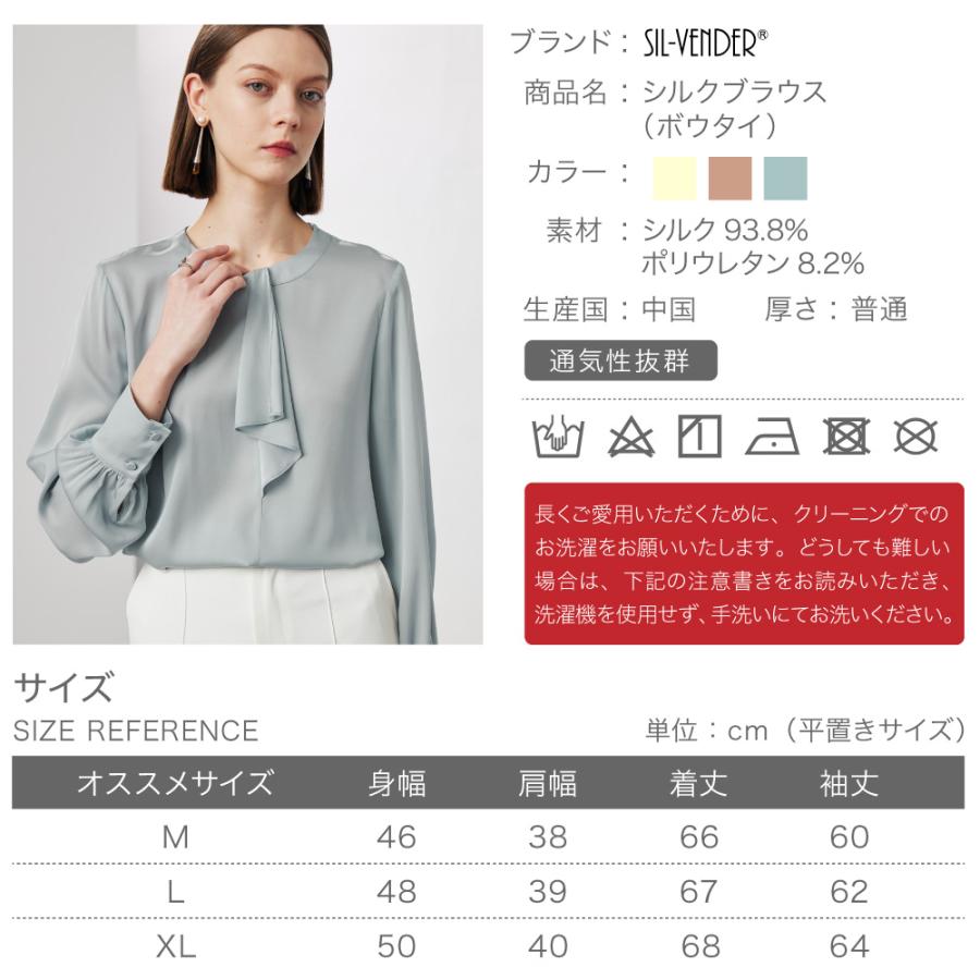 シルク ブラウス ボウタイ リボン 送料無料 ボウタイブラウス 長袖