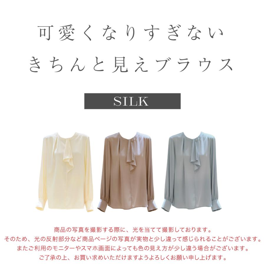 シルク ブラウス ボウタイ リボン 送料無料 ボウタイブラウス 長袖