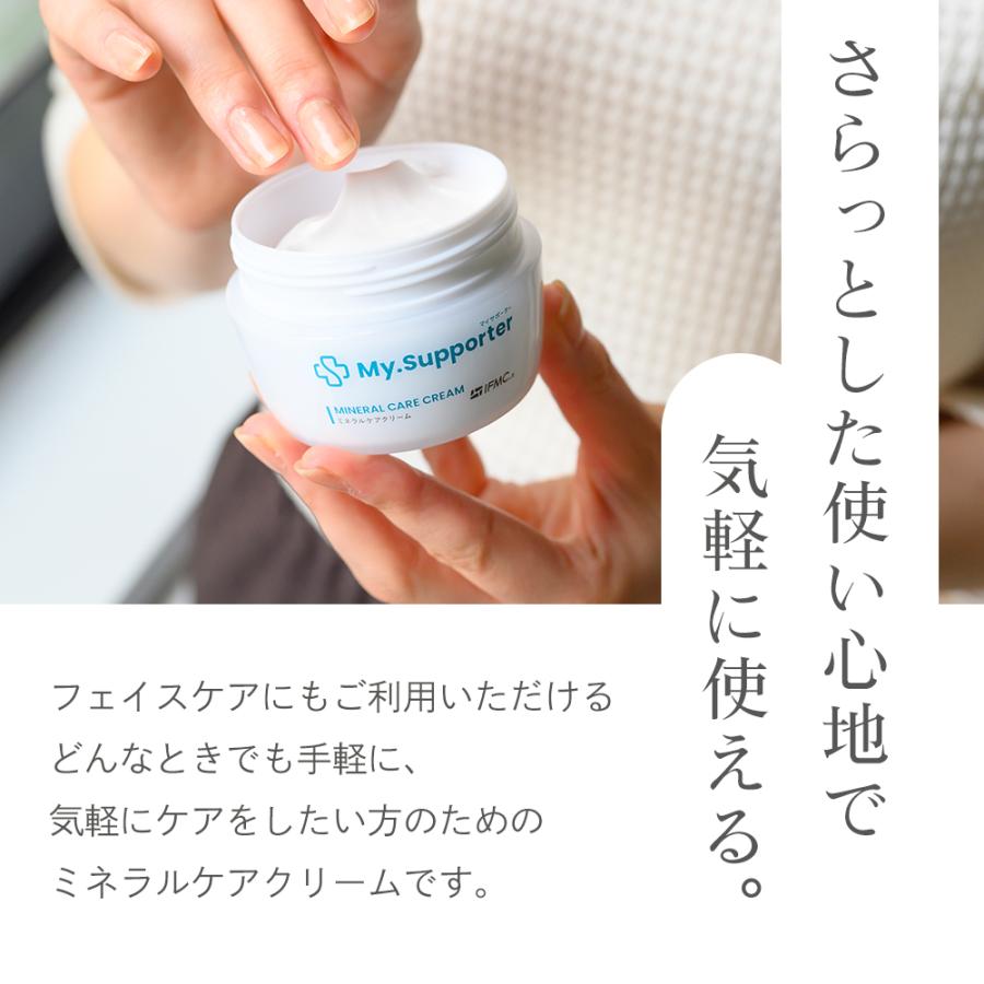 103 ミネラルケアクリーム a 特許取得IFMC.加工 My.Supporter 75g 無