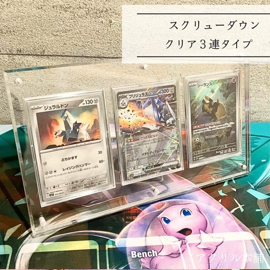 アクリル本舗 マグネット ローダー 3連 スクリューダウン UVカット