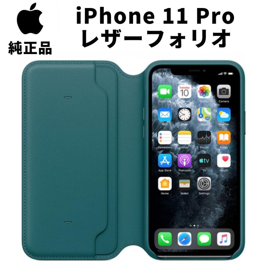 Apple 純正 iPhone11 Pro レザーフォリオ ピーコック Peacock 11プロ