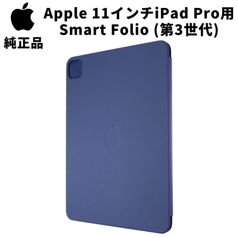 Apple 11インチ iPad Pro (第1〜3世代) 用 Smart Folio ディープ