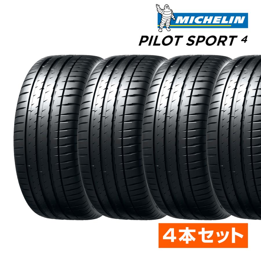 PILOT 2025年製 ミシュラン Pilot Sport 4 パイロットスポーツ4 205