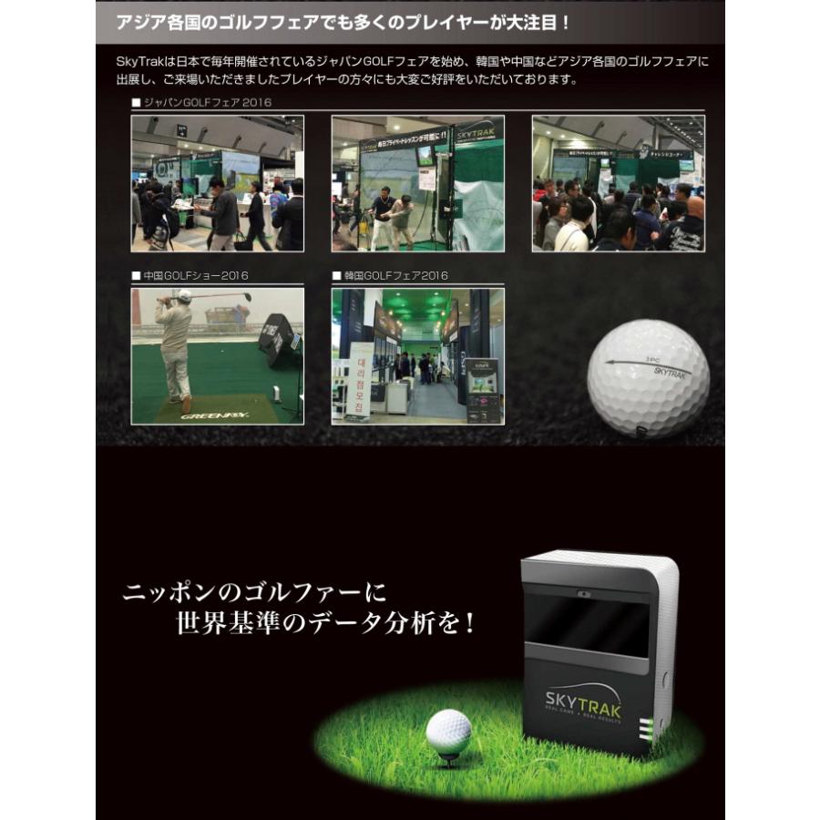 正規販売店 スカイトラック SkyTrak PC版ソフトウェア プレミアム