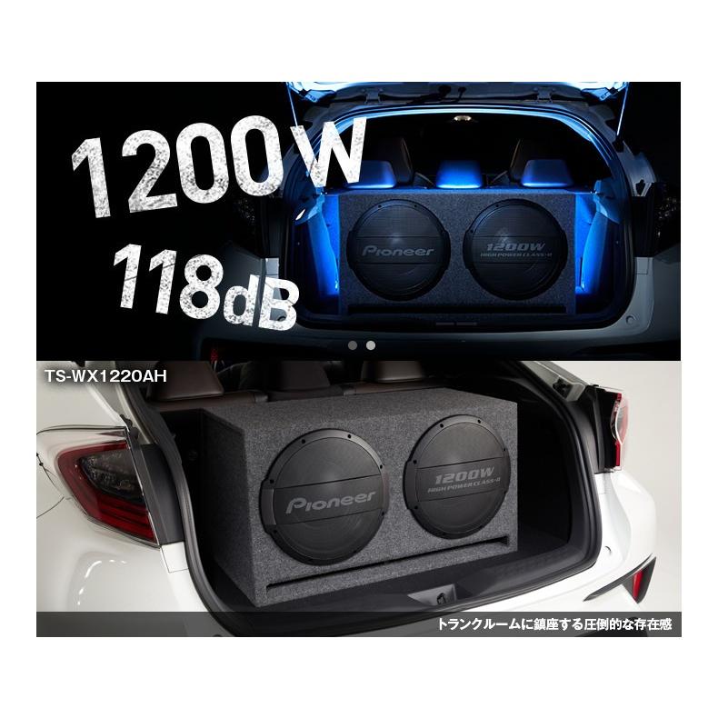 カロッツェリア TS-WX1220AH パイオニア 1200Wアンプ＆30cmウーハー2発