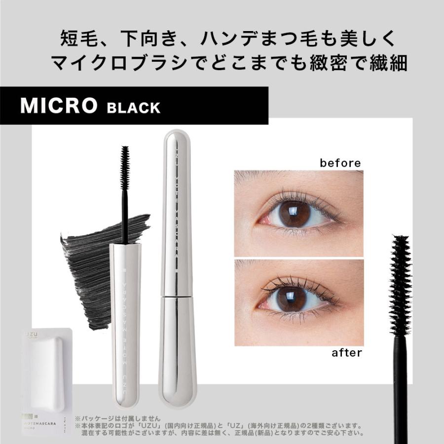 UZU（フローフシ） UZU マスカラ モテマスカラ 正規品 パッケージ無し