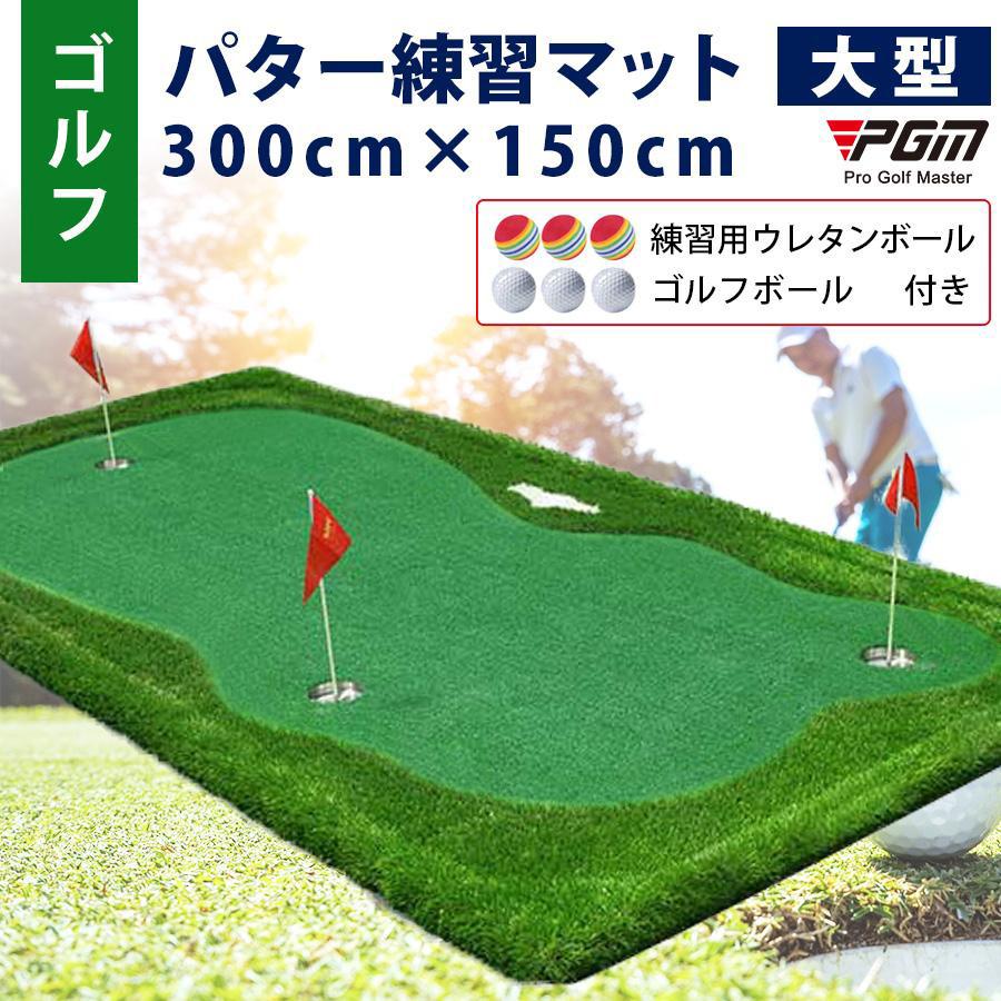 ゴルフ GOLF パター 練習 マット パターマット 練習用 パッティング