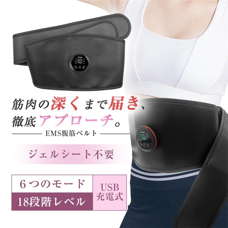 EMSスリミングベルト EMS 腹筋ベルト 6種のモード 18段階強度 大きい
