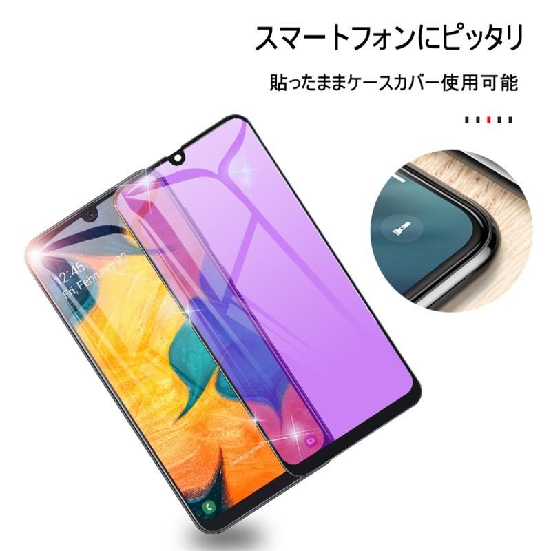 Galaxy A30 ガラスフィルム 全面保護ガラスフィルム au SCV43 ブルー