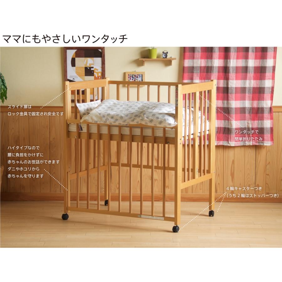 石崎家具 日本製 ベビーベッド「ワンタッチハイベッド クールミニ