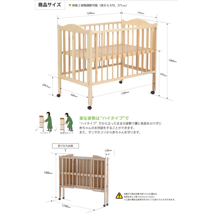 石崎家具 日本製 ベビーベッド「ワンタッチハイベッド パル（B品