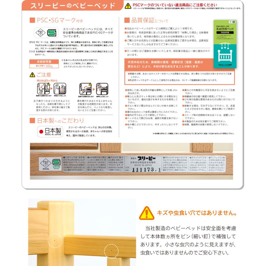 石崎家具 日本製「ベビーベッド NEWプロヴァンス（WH）ホワイト」 ハイ