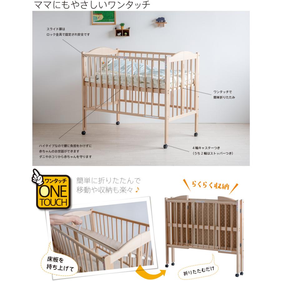 石崎家具 日本製 ベビーベッド「ワンタッチハイベッド パル