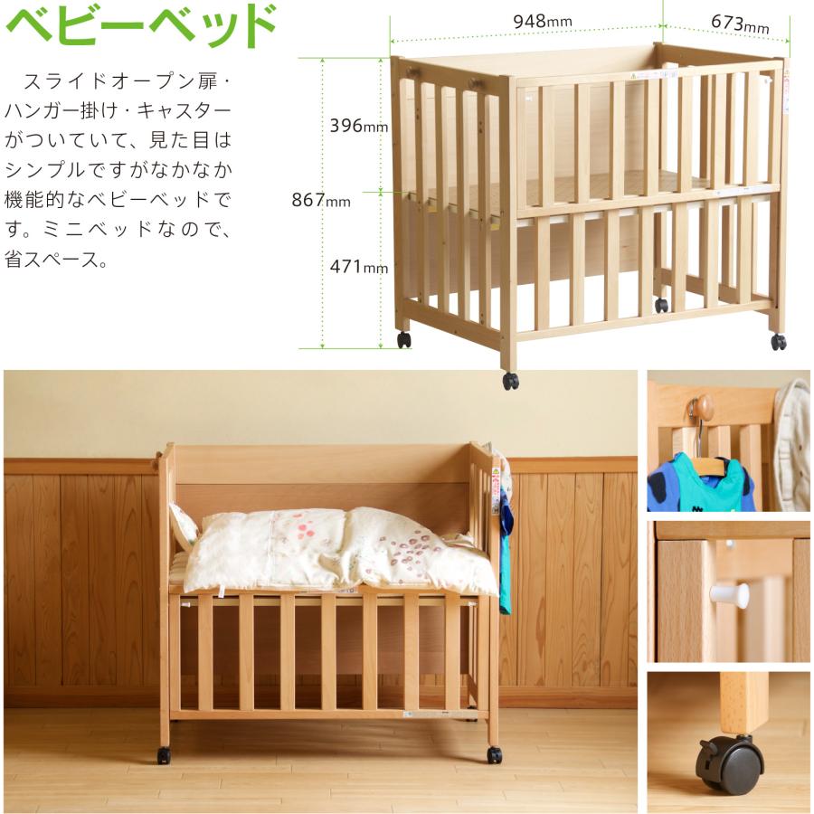 石崎家具 日本製 5wayミニベビーベッド「ミニベッド＆デスク（B品