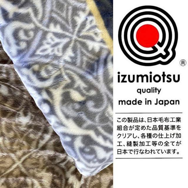 西川（nishikawa） 毛布 アクリルニューマイヤー毛布 シングル 日本製
