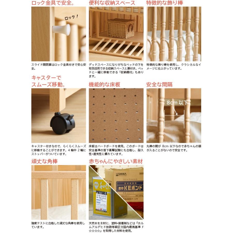 石崎家具 日本製 ベビーベッド「エリーゼ（B品／アウトレット