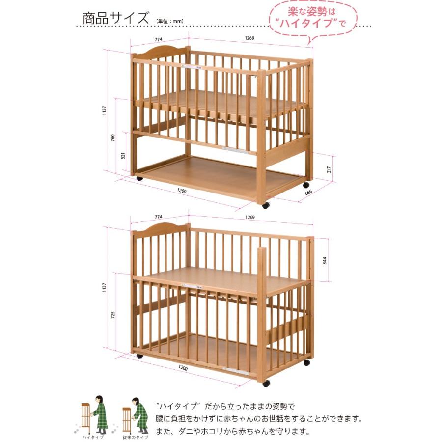 石崎家具 日本製 ベビーベッド「ツースライドベッド」 ハイタイプ