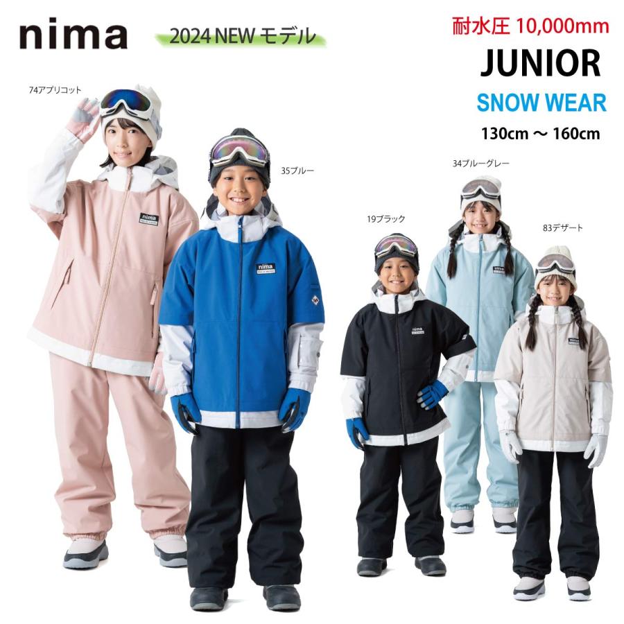 NIMA キッズ ジュニア スキーウェア 上下セット 耐水圧10000mm 男の子