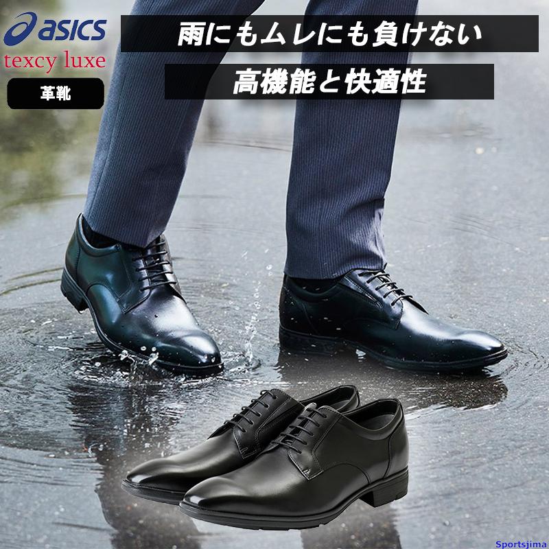 ASICS（アシックス） シューズ メンズ 革靴 TEXCY LUXE テクシー