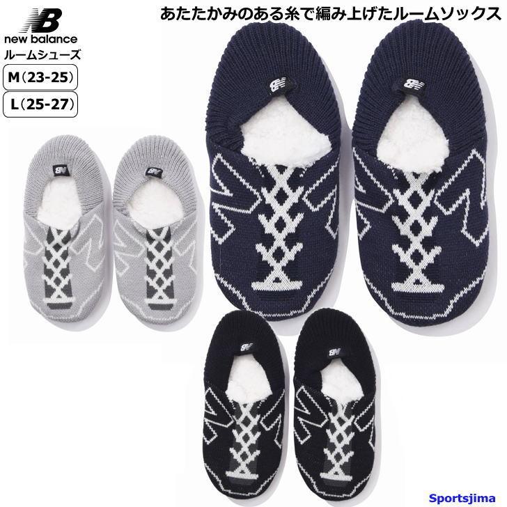 New Balance（ニューバランス） ルームシューズ もこもこ スニーカー柄