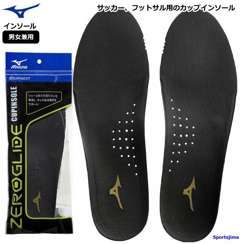 MIZUNO（ミズノ） 営業日即日発送 サッカー インソール メンズ