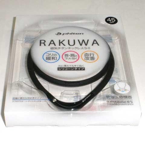 RAKUWA ファイテン 磁気 チタン ゲルマニウムアクセサリー Phiten 磁気
