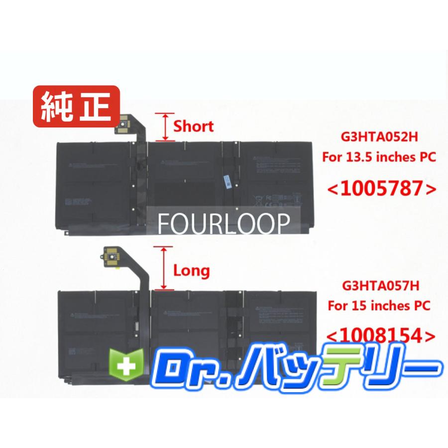 Surface laptop 3 13.5inch 7.58V 45.8Wh microsoft 純正 ノート PC