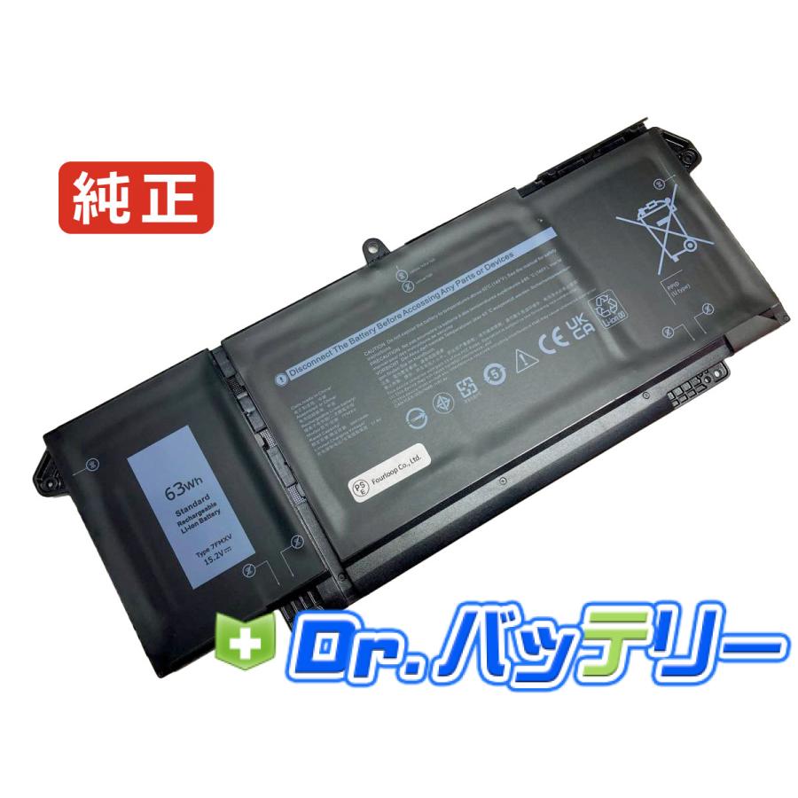 Latitude 5320 15.2V 63Wh dell 純正 ノートPC ノートパソコン 交換