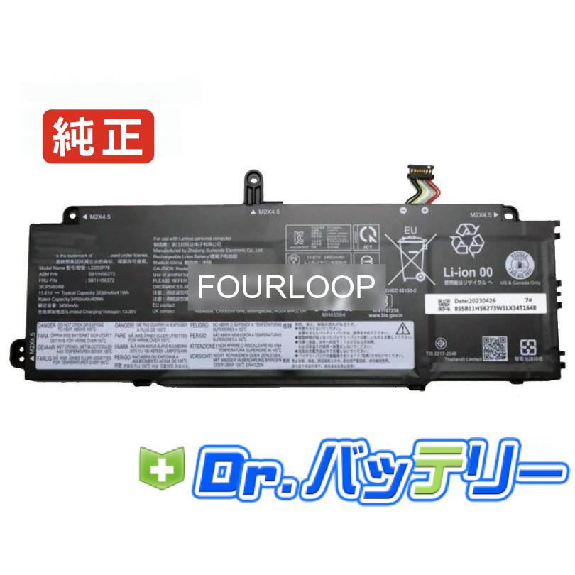 X13 gen 4 11.61V 41Wh lenovo 純正 ノートPC ノートパソコン 交換