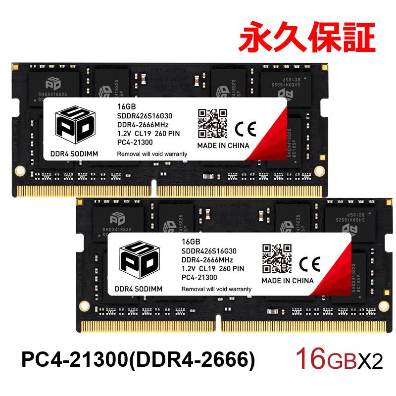 SPD ノートPC用メモリ SPD DDR4-2666 PC4-21300 SODIMM 32GB(16GBx2枚