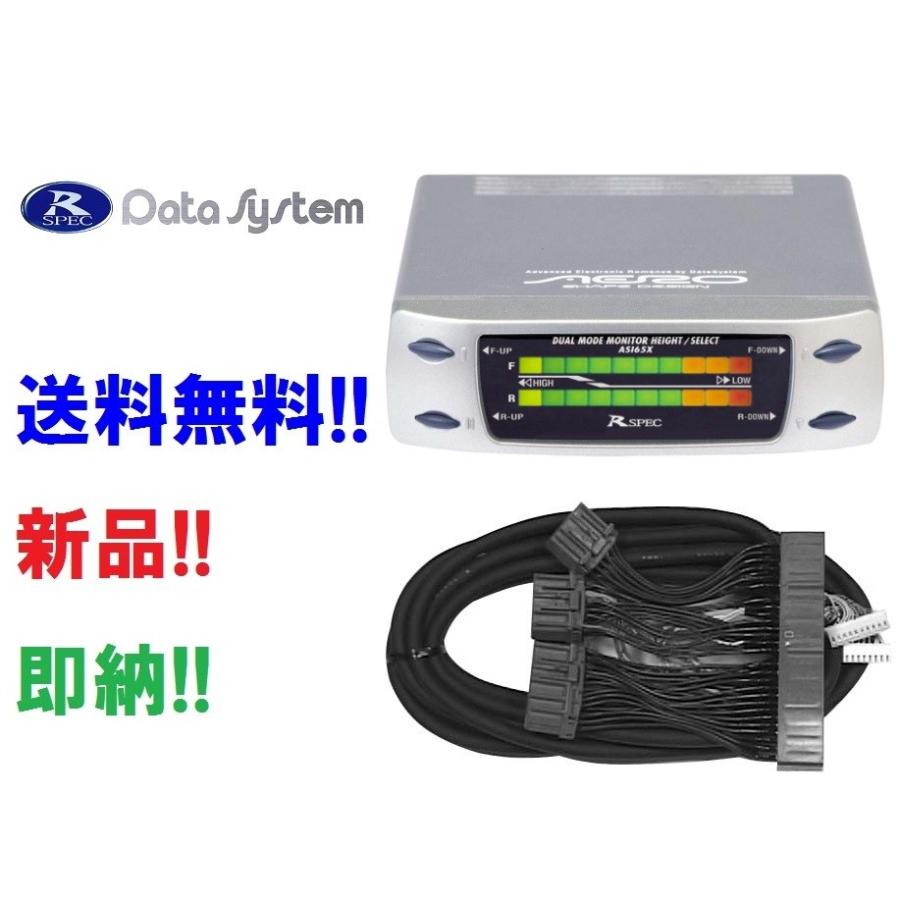 送料無料 データシステム エアサスコントローラー ASI652+H-077B