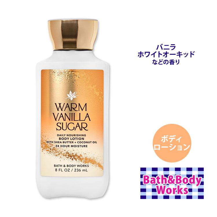 バス&ボディワークス ウォーム バニラシュガー ボディローション 236ml