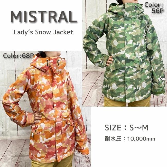 スノージャケット レディース MISTRAL ミストラル スノーボード