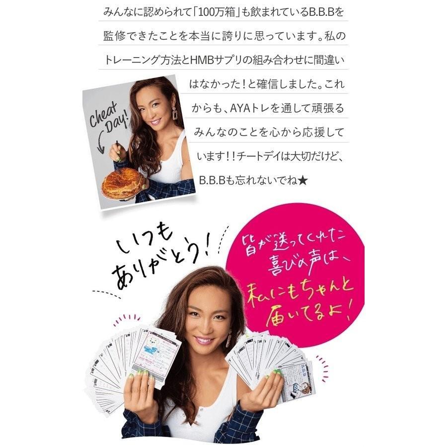 BBB トリプルビー HMB ダイエット サプリメント クレアチン 30包