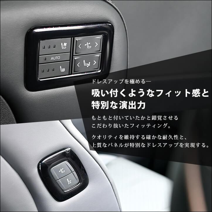 セカンドステージ ヴェルファイア/アルファード40系 シートポジション