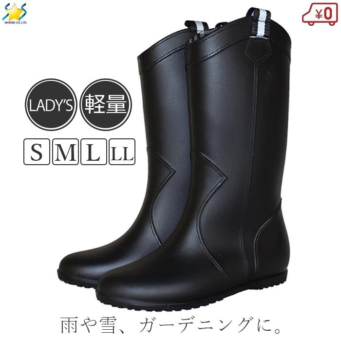 シンセイ レインブーツ レインシューズ 長靴 ブラック PVC ジョッキー
