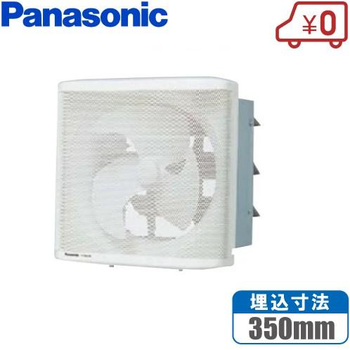 Panasonic（パナソニック） 給気型 有圧換気扇 FY-30LSS 羽30cm/埋込