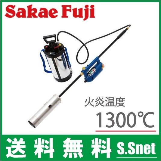 サカエ富士 草焼きバーナー 灯油タイプ 草焼一番 KY-5000HB 草焼