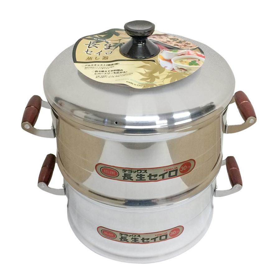 長生 2段 アルミ製 セイロ 30cm 二段 蒸篭 蒸し器 蒸籠 餅つき せいろ