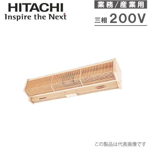 日立産機 エアカーテン 工場 倉庫 産業用 AC-154LTD 三相200V 標準仕様